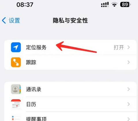 麦盖提苹果客服中心分享iPhone 输入“发现石油”触发定位