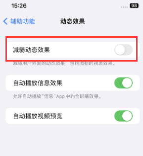 麦盖提苹果售后维修点分享苹果iPhone如何隐藏dock栏 