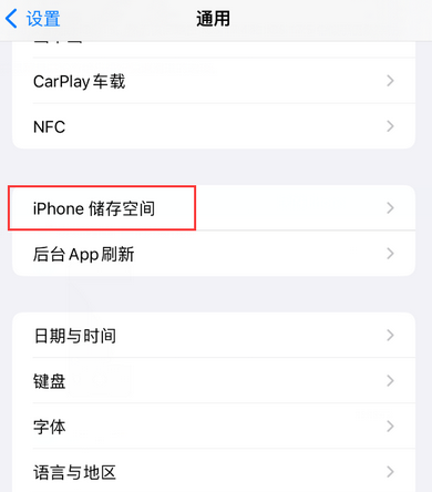 麦盖提iPhone系统维修分享iPhone储存空间系统数据占用过大怎么修复 