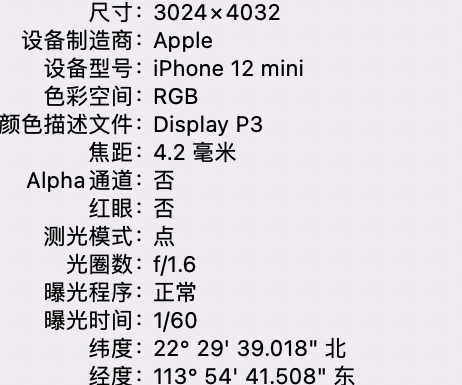 麦盖提苹果15维修服务分享iPhone 15拍的照片太亮解决办法 