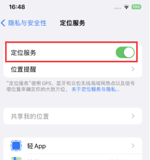 麦盖提苹果维修客服分享如何在iPhone上隐藏自己的位置 