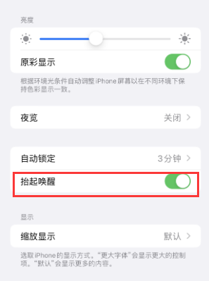 麦盖提苹果授权维修站分享iPhone轻点无法唤醒怎么办