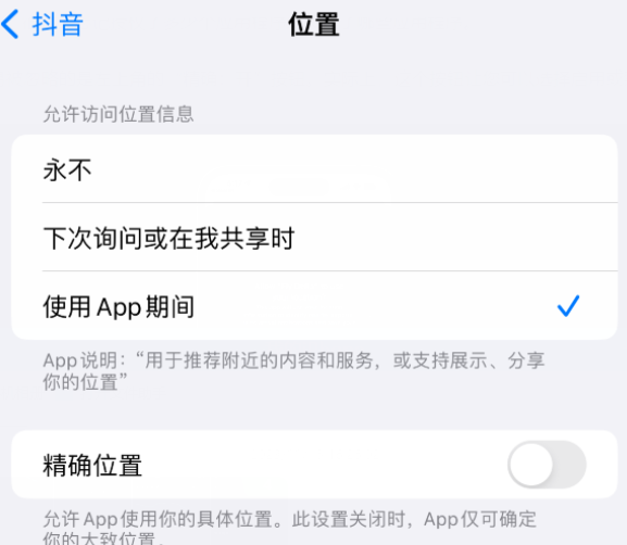 麦盖提apple服务如何检查iPhone中哪些应用程序正在使用位置 