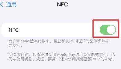 麦盖提苹麦盖提果维修服务分享iPhone15NFC功能开启方法