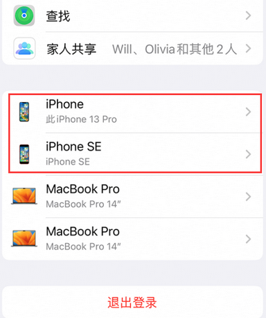 麦盖提苹麦盖提果维修网点分享iPhone如何查询序列号