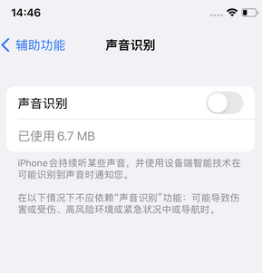 麦盖提苹果锁屏维修分享iPhone锁屏时声音忽大忽小调整方法