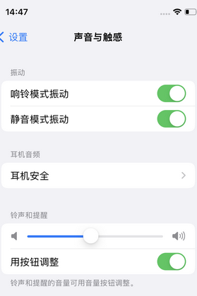 麦盖提苹果锁屏维修分享iPhone锁屏时声音忽大忽小调整方法