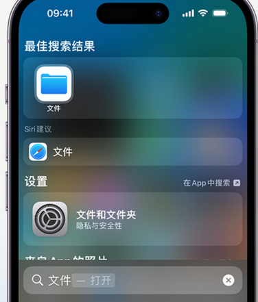 麦盖提apple维修中心分享iPhone文件应用中存储和找到下载文件 