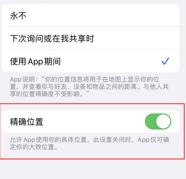 麦盖提苹果服务中心分享iPhone查找应用定位不准确怎么办 