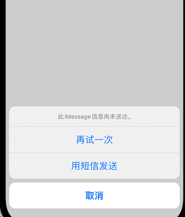 麦盖提apple维修iPhone上无法正常发送iMessage信息