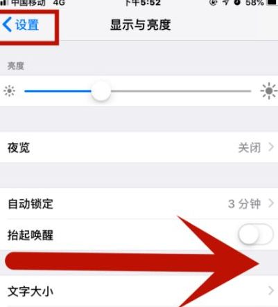 麦盖提苹果维修网点分享iPhone快速返回上一级方法教程 