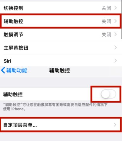 麦盖提苹麦盖提果维修网点分享iPhone快速返回上一级方法教程