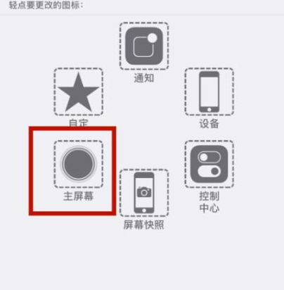 麦盖提苹麦盖提果维修网点分享iPhone快速返回上一级方法教程