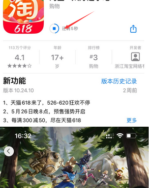 麦盖提苹果维修站分享如何查看App Store软件下载剩余时间 