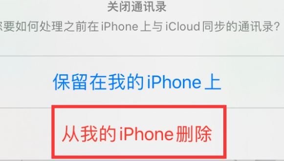 麦盖提苹果14维修站分享iPhone14如何批量删除联系人 