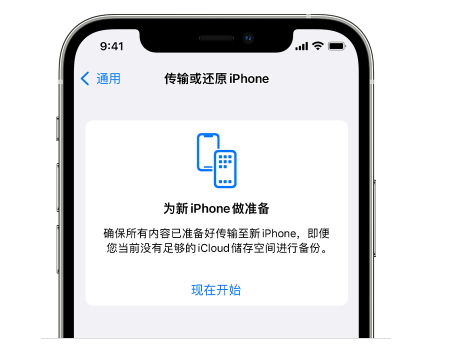 麦盖提苹果14维修网点分享iPhone14如何增加iCloud临时免费空间 