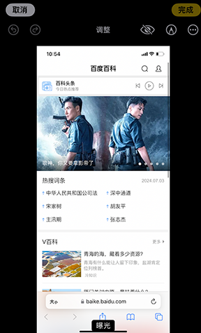 麦盖提iPhone维修服务分享iPhone怎么批量修图