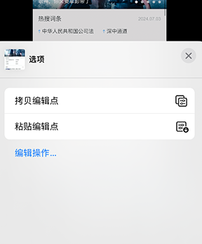 麦盖提iPhone维修服务分享iPhone怎么批量修图 