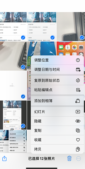 麦盖提iPhone维修服务分享iPhone怎么批量修图