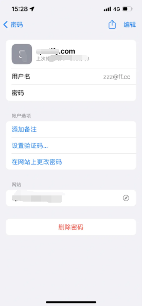 麦盖提苹果14服务点分享iPhone14忘记APP密码快速找回方法 