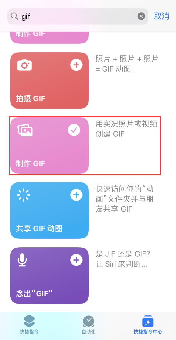 麦盖提苹果手机维修分享iOS16小技巧:在iPhone上制作GIF图片 