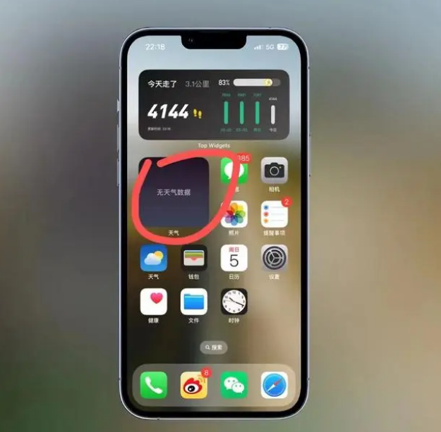 麦盖提苹果手机维修分享:iOS16主屏幕天气小组件无法正常工作怎么办？ 