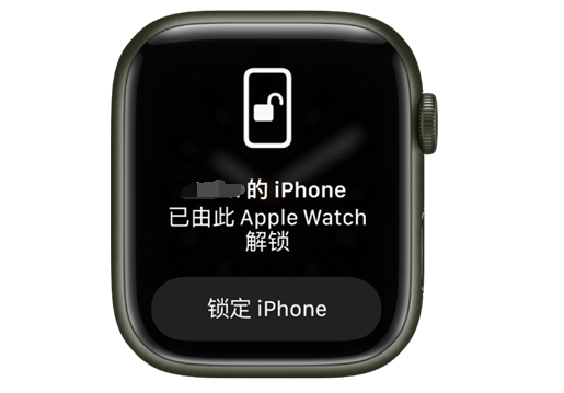 麦盖提苹果手机维修分享用 AppleWatch 解锁配备面容 ID 的 iPhone方法 