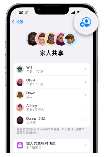 麦盖提苹果维修网点分享iOS 16 小技巧：通过“家人共享”为孩子创建 Apple ID 