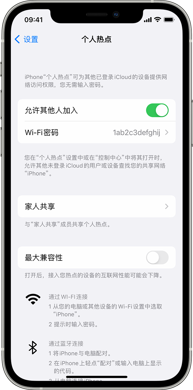 麦盖提苹果14维修分享iPhone 14 机型无法开启或使用“个人热点”怎么办 