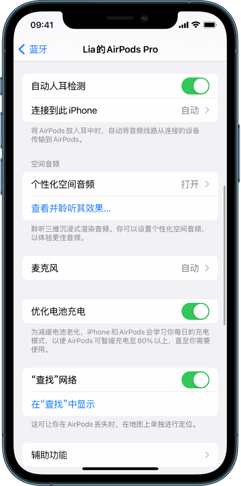 麦盖提苹果手机维修分享如何通过 iPhone “查找”功能定位 AirPods 