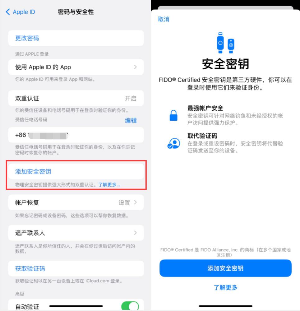 麦盖提苹果服务网点分享物理安全密钥有什么用？iOS 16.3新增支持物理安全密钥会更安全吗？ 