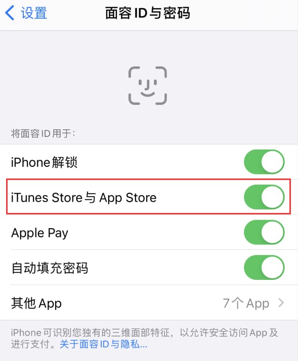 麦盖提苹果14维修分享苹果iPhone14免密下载APP方法教程 