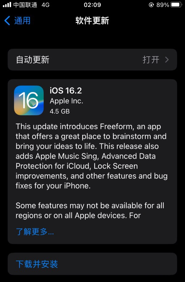 麦盖提苹果服务网点分享为什么说iOS 16.2 RC版非常值得更新 