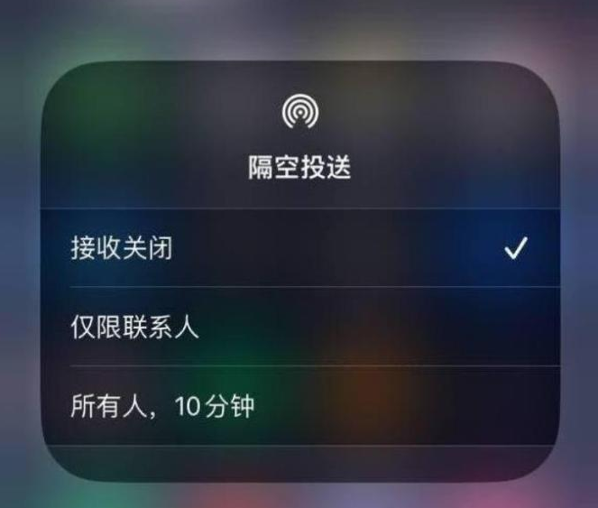 麦盖提苹果14维修分享iPhone 14 Pro如何开启隔空投送 