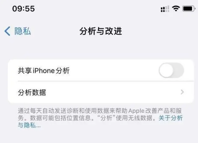 麦盖提苹果手机维修分享iPhone如何关闭隐私追踪 