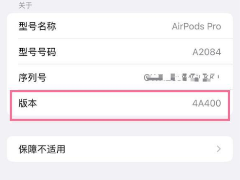 麦盖提苹果手机维修分享AirPods pro固件安装方法 