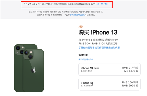 麦盖提苹果13维修分享现在买iPhone 13划算吗 