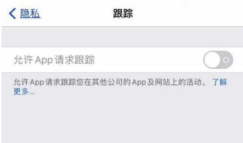 麦盖提苹果13维修分享使用iPhone13时如何保护自己的隐私 