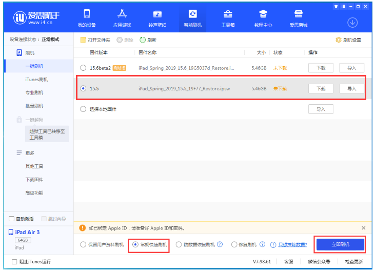 麦盖提苹果手机维修分享iOS 16降级iOS 15.5方法教程 