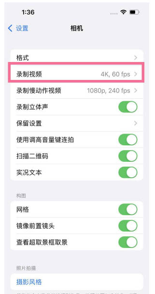 麦盖提苹果13维修分享iPhone13怎么打开HDR视频 