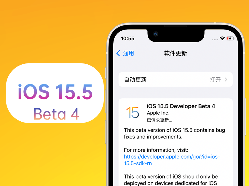 麦盖提苹果手机维修分享iOS 15.5 Beta4优缺点汇总 