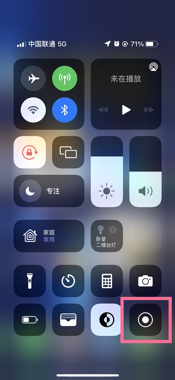 麦盖提苹果13维修分享iPhone 13屏幕录制方法教程 