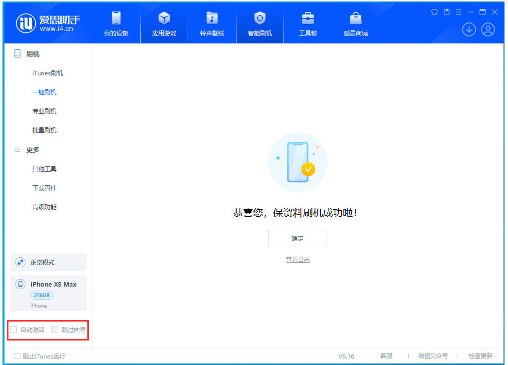 麦盖提苹果手机维修分享iOS 17.3.1正式版一键刷机教程 