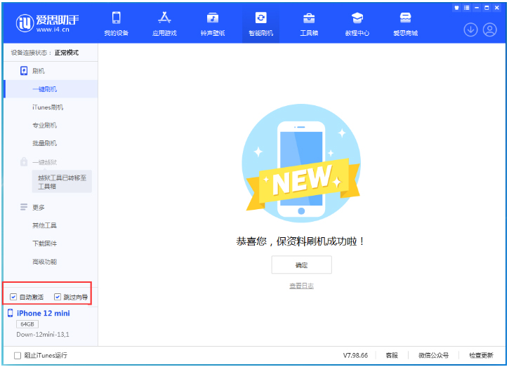 麦盖提苹果手机维修分享iOS 17.4测试版一键刷机教程 