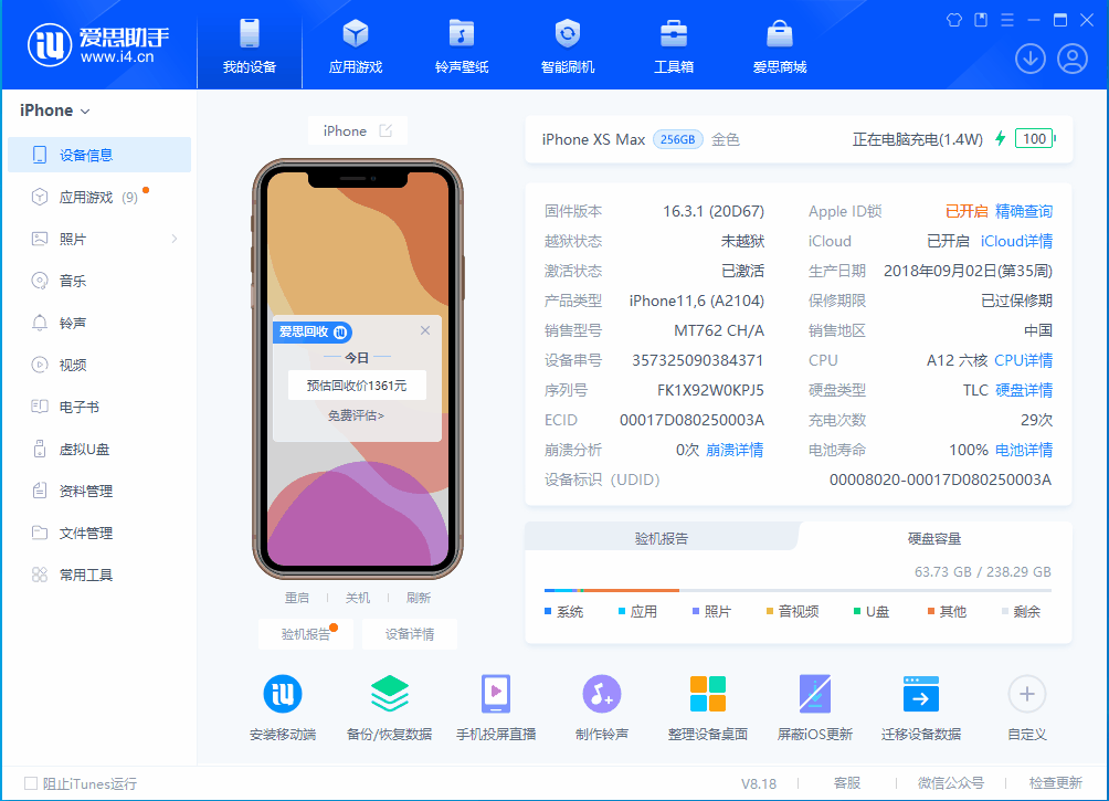 麦盖提苹果手机维修分享iOS 17.3正式版一键刷机教程 