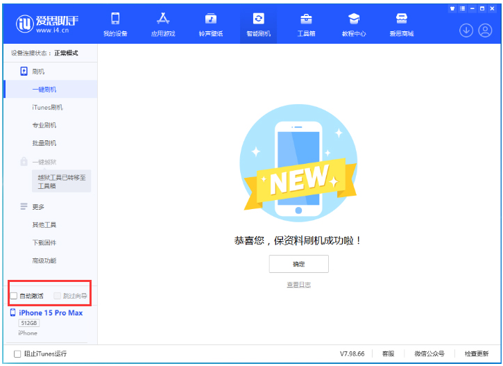 麦盖提苹果手机维修分享iOS 17.0.3 正式版升级 