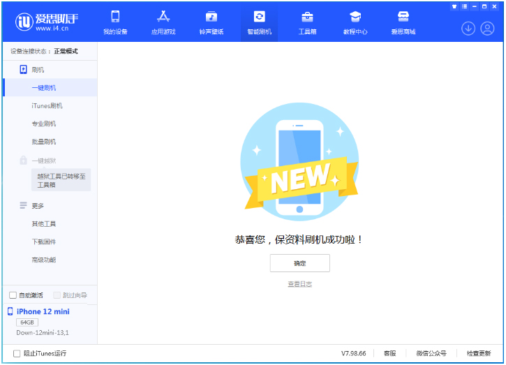 麦盖提苹果手机维修分享iOS 17.1测试版升级 