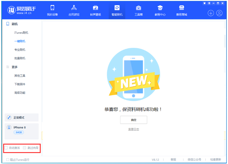 麦盖提苹果手机维修分享iOS 17.0.2 正式版升级 