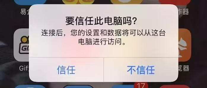 麦盖提苹果手机维修分享升级OS 18.2 Beta 