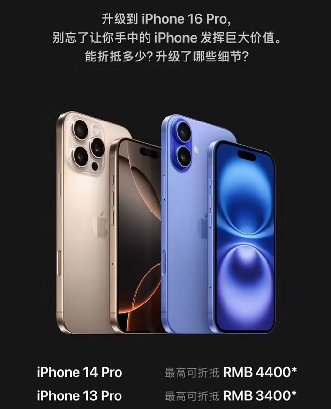 麦盖提苹果16维修分享苹果喊话用户入手iPhone 16 Pro 机型 